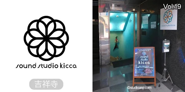 sound studio kicca