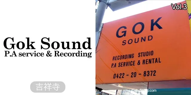 Gok Sound