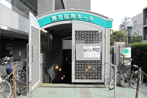 野方区民ホール